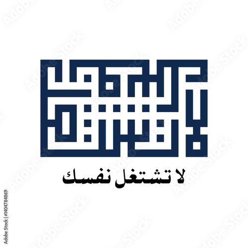 Beautiful of Calligraphy Kufi/kufic murabba style.