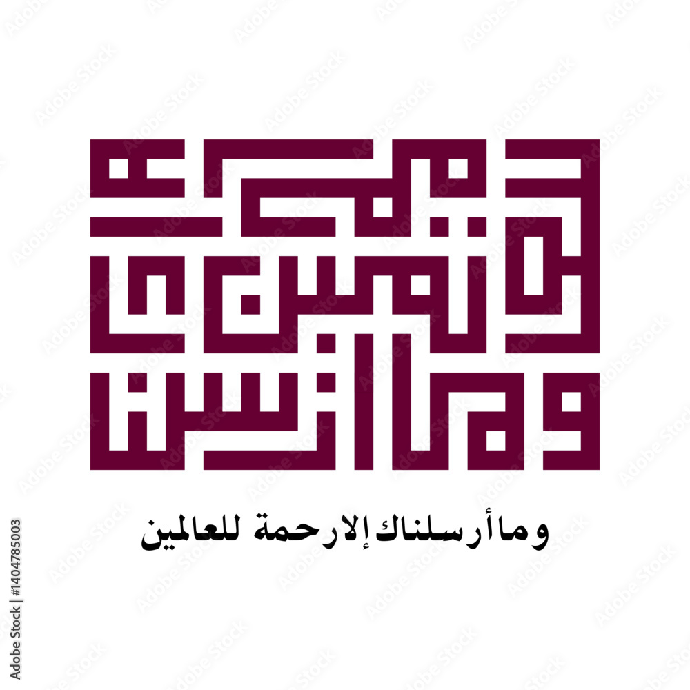 Beautiful of Calligraphy Kufi/kufic murabba style. Beautiful of Calligraphy Kufi/kufic murabba style.
