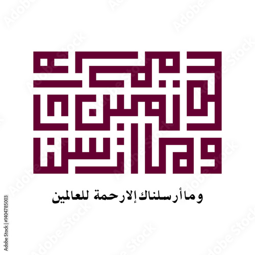 Beautiful of Calligraphy Kufi/kufic murabba style.