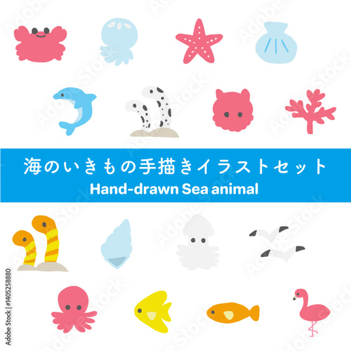 手書き風 海の生き物 ベクターイラストセット：可愛い海洋生物アイコン集 - Hand-drawn Sea Animal Vector Illustration Set: Cute Marine Life Icon Collection