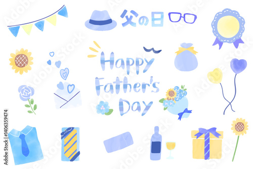 父の日の水彩タッチの可愛いイラストセット