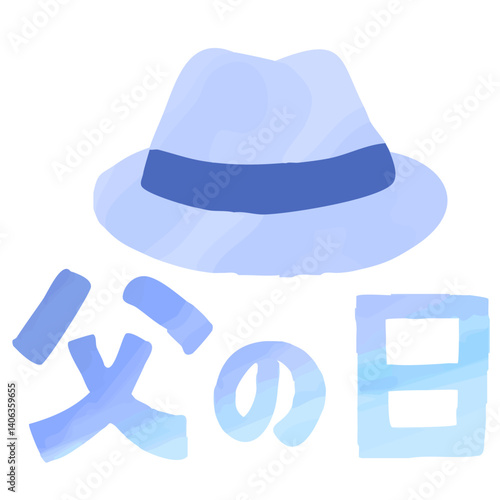 父の日の手描き文字と中折れハットのイラスト
