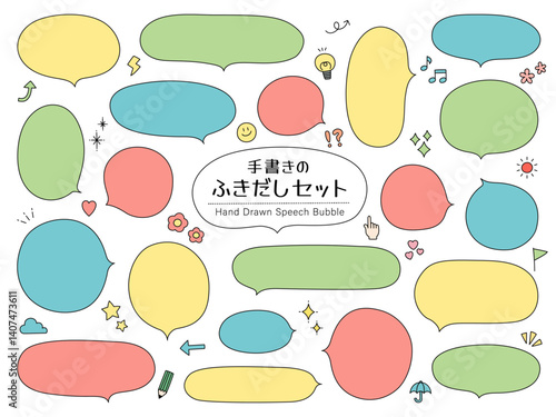 カラフルな手書きのふきだしセット