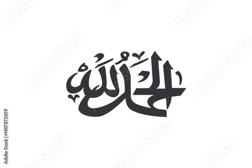 Arabic calligraphy art alhamdulillah means all praise be to Allah
