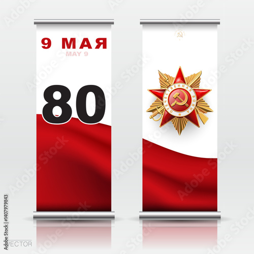 Victory Day! Vertical X-banner design 80 years of victory, on the background of the red flag. Inscription in English and Russian. World War II 1941-1945. Order of the Patriotic War.Vector illustration