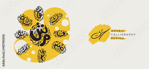 Arabic Calligraphy Hand-drawn design, contains random freehand Arabic Letters Without specific meaning in English, Vector illustration.