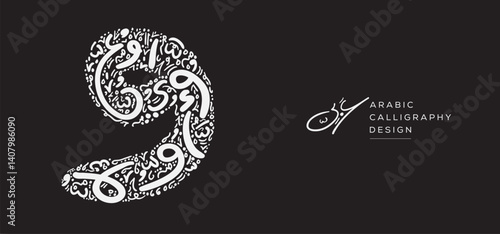 Arabic Calligraphy Hand-drawn design, contains random freehand Arabic Letters Without specific meaning in English, Vector illustration.