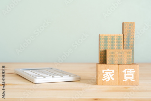 家賃と書かれたブロック、電卓、不動産の模型