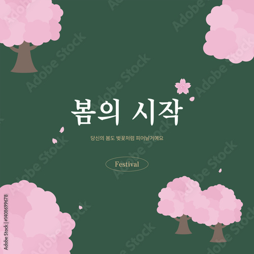 2D_cherry blossoms_1