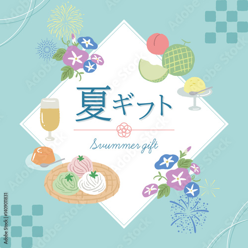 夏ギフト・お中元のイメージイラスト
