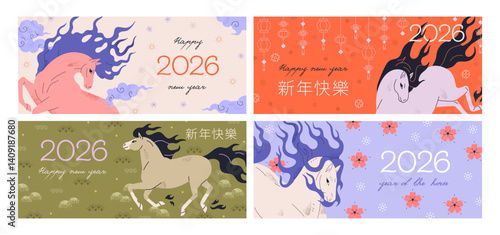 Chinese New Year 2026 banners set. Festive oriental designs with fire horse symbols, lunar holiday zodiac mascots, horizontal backgrounds. Asian eastern backdrops. Flat vector illustrations