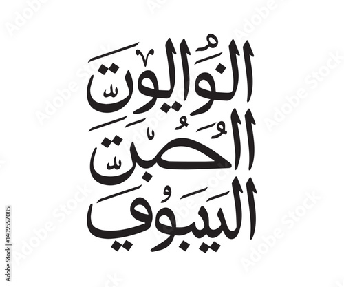 Free Palestine Vector Illustration Art