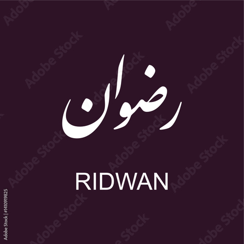 Angel name in Islam, Ridwan. vector design