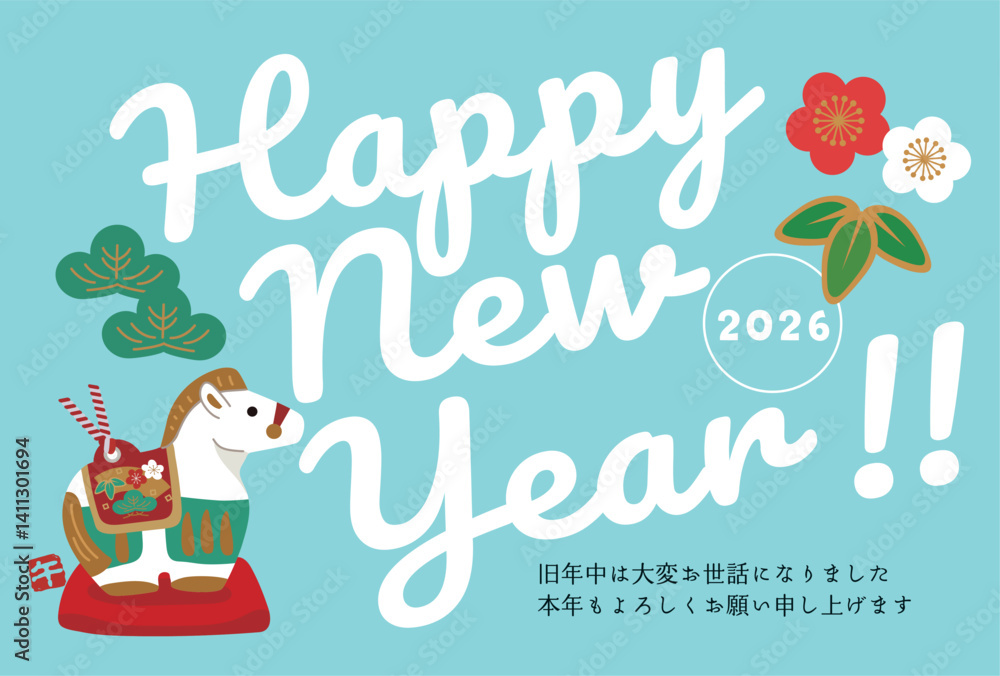 2026年 午年の年賀状 年賀状デザイン 馬の土鈴イラスト 2026年 午年の年賀状 年賀状デザイン 馬の土鈴イラスト