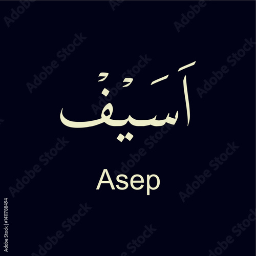 Creative Arabic Calligraphy. (Asep) In Arabic name.in english handsome. vector

