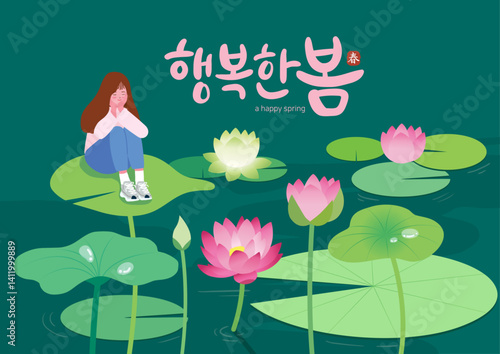a girl who sits in a pond with a lotus flower and is lost in thought. The words in the title are 'happy spring'. and the letter on the red paint is 'Spring'.