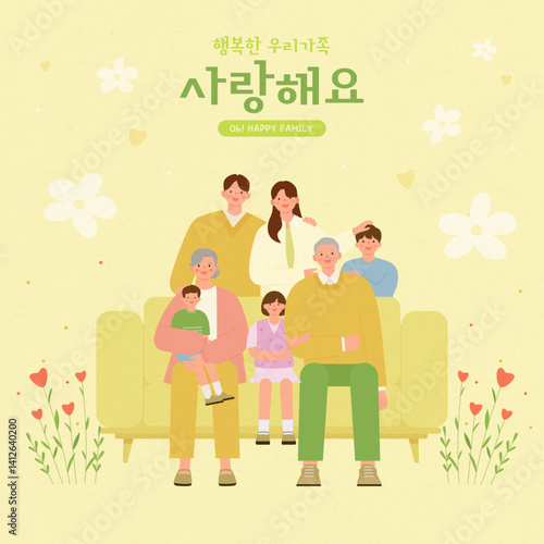 환하게 웃고 있는 대가족