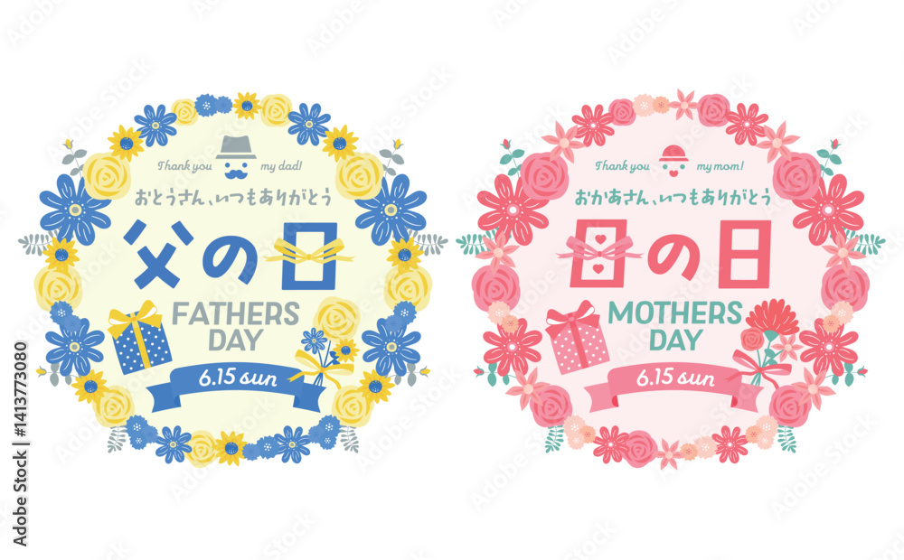 父の日と母の日の丸型・円形花フレームイラストセット:ギフトバナーイメージのリボンやバラ・カーネーションのあしらいとロゴ