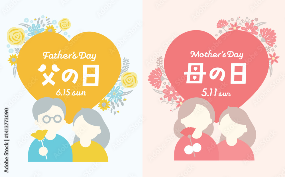 父の日と母の日の人物とバラとカーネーションの花のハート型フレームタイトル:娘から花を渡すシーン