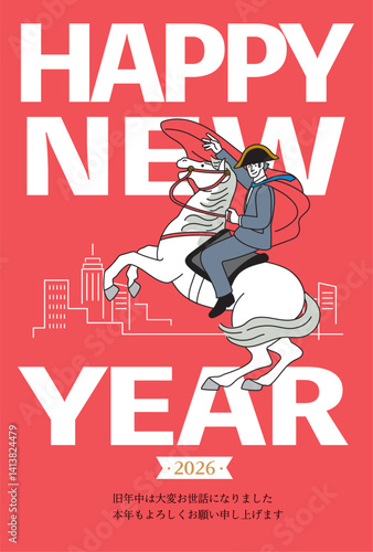 2026年　午年の年賀状　年賀状デザイン　馬に乗る英雄のビジネスマンイラスト
