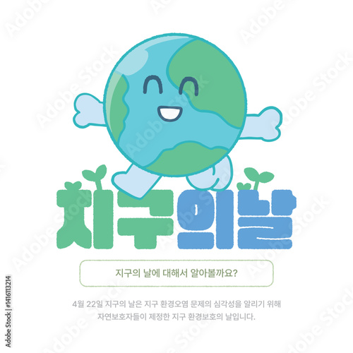 2D_Earth Day_1