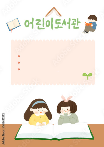 공부하는 아이들