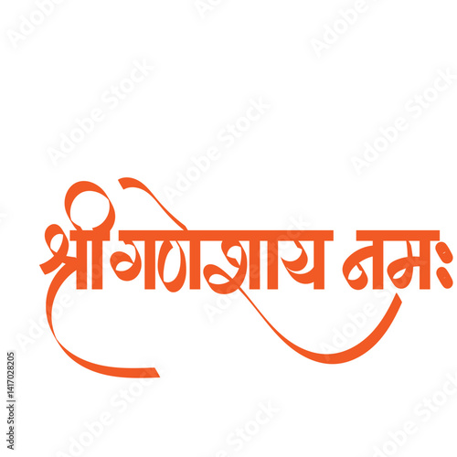 shree ganeshay namah calligraphy orange- Shri ganeshay namah is a sanskrit prayer for lord ganesh - Ganesh Chaturthi