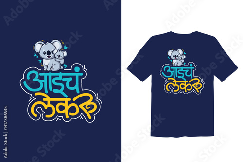 Marathi calligraphy T-shirt Design " Aaicha Lekaru" means Mothers Child.