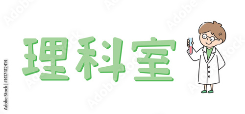 白衣を着た男の子