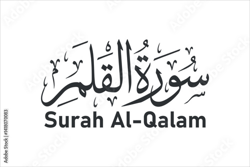 surah al qalam arabic calligraphy quran chapter name vector design
