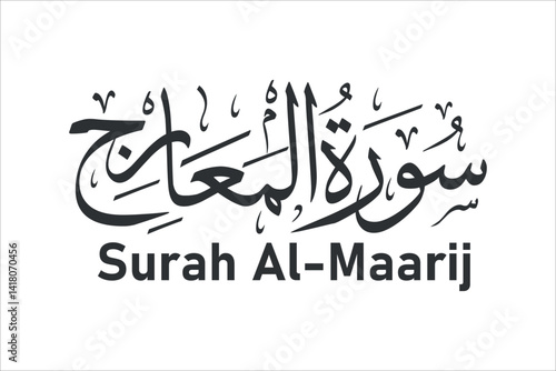 surah al maarij arabic calligraphy quran chapter name vector design