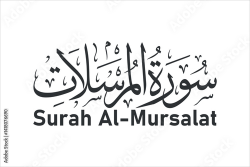 surah al mursalat arabic calligraphy quran chapter name vector design