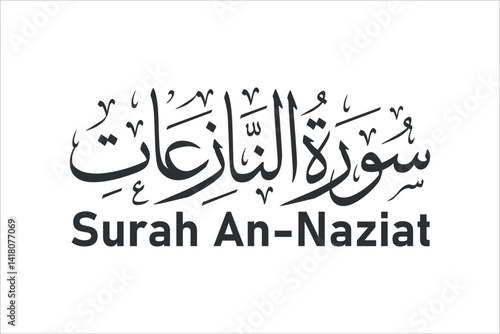 surah an naziat arabic calligraphy quran chapter name vector design