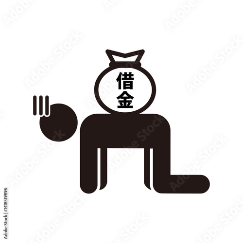 借金の重さにひざまずく人のピクトグラムアイコン