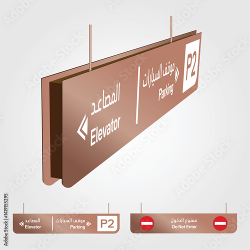 Wayfinding system signage mockup, Direction signs, Exterior and interior way finding design, Shopping mall navigation mock up, Public place and commercial building information, Ceiling sign, Vector