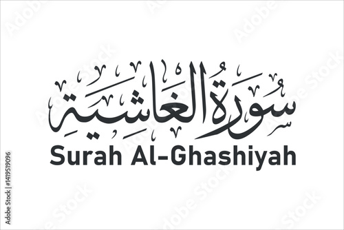 surah al ghashiyah arabic calligraphy quran chapter name vector design
