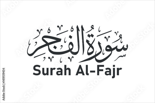surah al fajr arabic calligraphy quran chapter name vector design