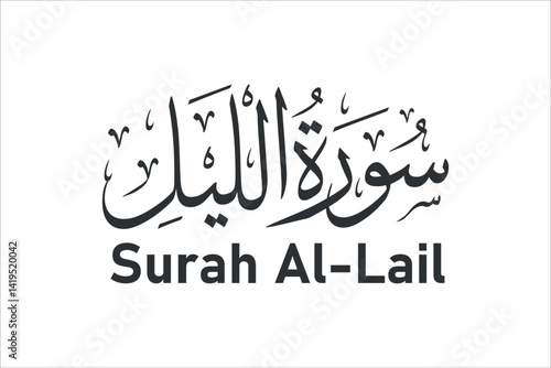 surah al lail arabic calligraphy quran chapter name vector design