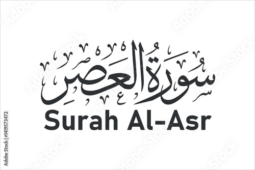 surah al asr arabic calligraphy quran chapter name vector design