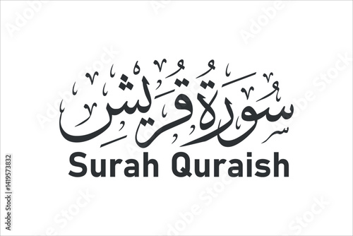 surah quraish arabic calligraphy quran chapter name vector design