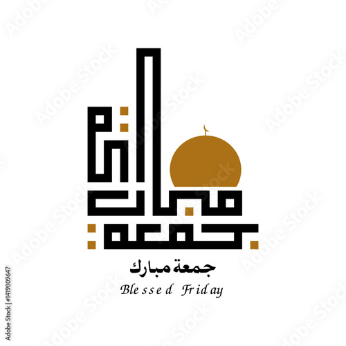 Jummuah Mubarak in Calligraphy Arabic Kufic