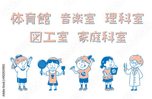 授業に関する子どものイラストセット（単色）