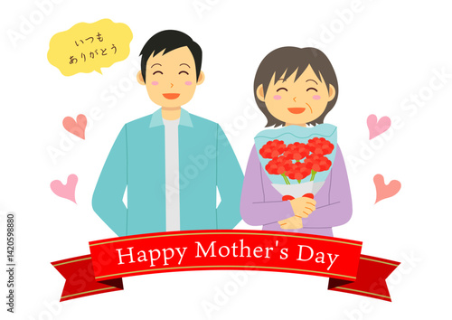 母の日をイメージしたタイトルイラスト_母と息子_2
