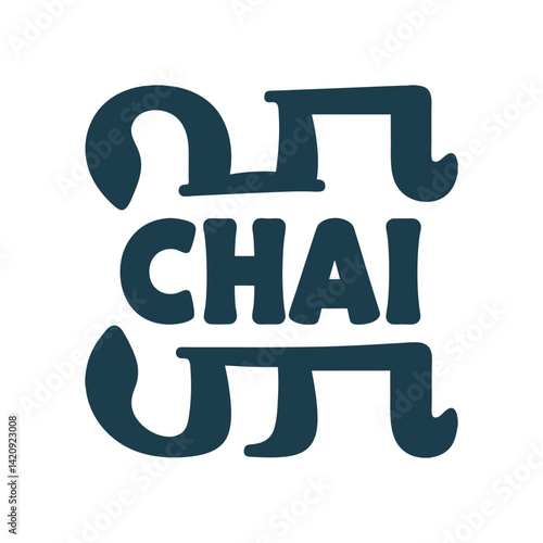 Chai Symbol: Hebrew Word for Life Vector - Chai (חי) – Hebrew word for "life" in a bold, block font