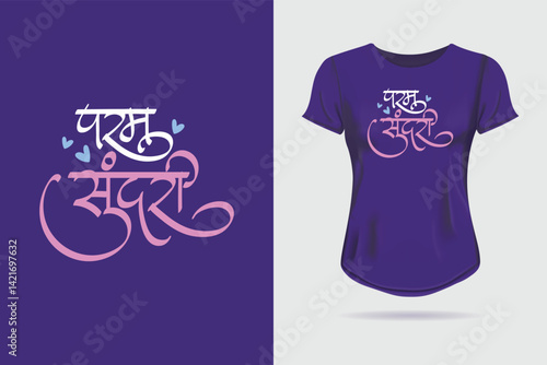 Marathi calligraphy T-shirt design " Param Sundari" means Stunningly Beautiful.