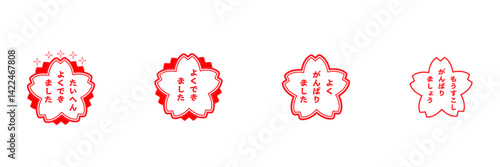 小学校スタンプ春