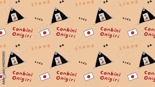 コンビニのしゃけおにぎりの総柄イラスト