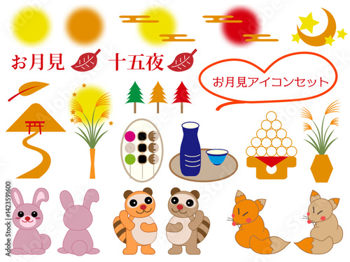 お月見■秋■お月見素材のイラストセット