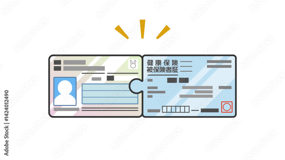 マイナンバーカードと保険証のベクターイラスト マイナ保険証 一体化 紐付け 連携 アイキャッチ マイナンバーカードと保険証のベクターイラスト マイナ保険証 一体化 紐付け 連携 アイキャッチ