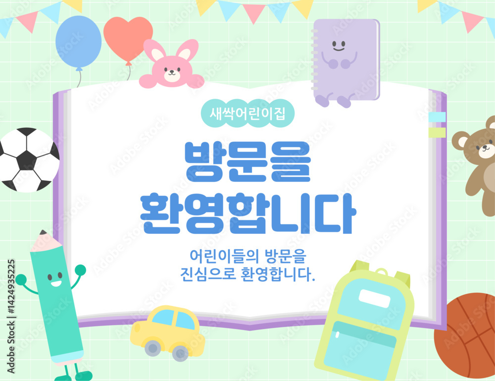 교육 템플릿 일러스트레이션 교육 템플릿 일러스트레이션